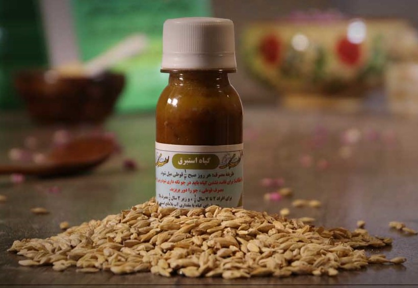 داروی استبرق طب اسلامی