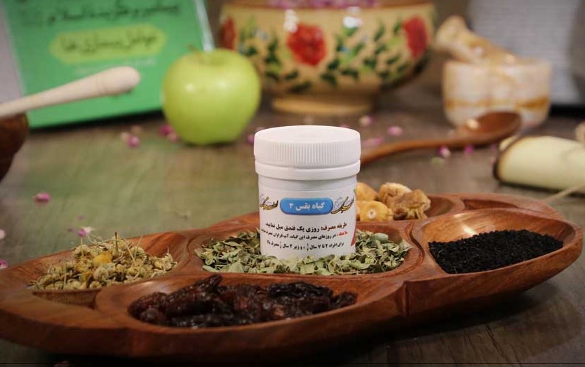 تصویر داروی بقس سه مجله مصباح