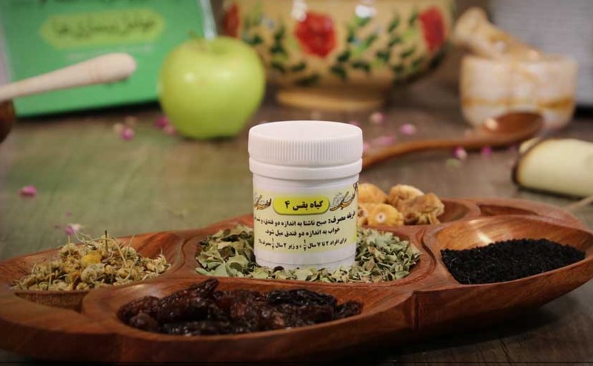 داروی بقس 4 طب اسلامی