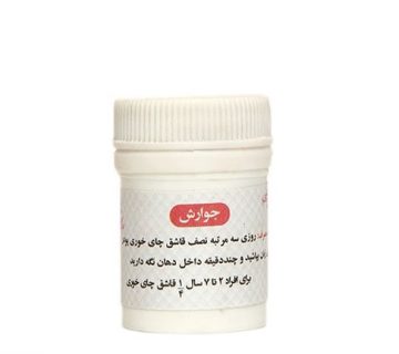 داروی جوارش طب اسلامی