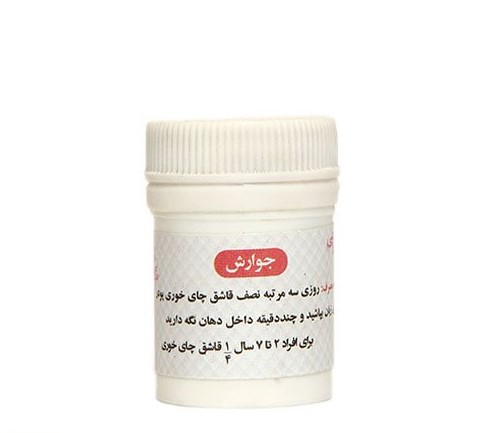 داروی جوارش طب اسلامی