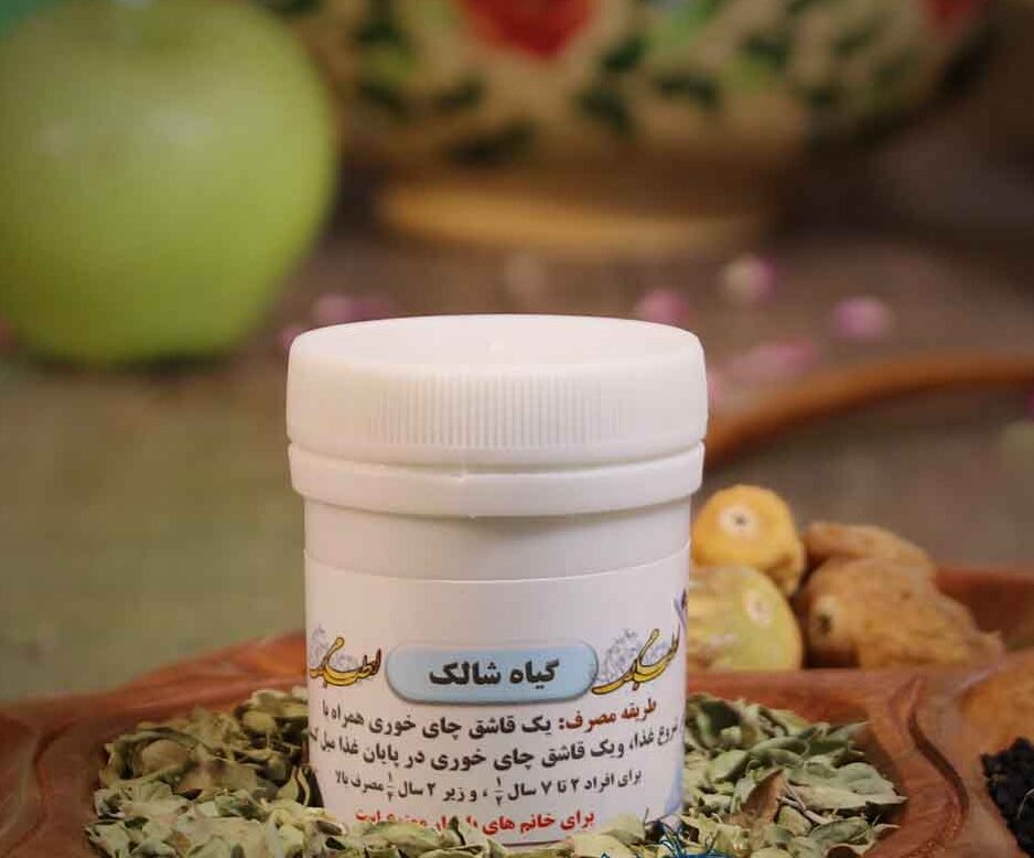 گیاه هاضوم داروی هاضوم | گیاه شالتک